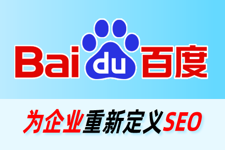 百度SEO診斷