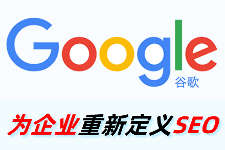 SEO整站優(yōu)化